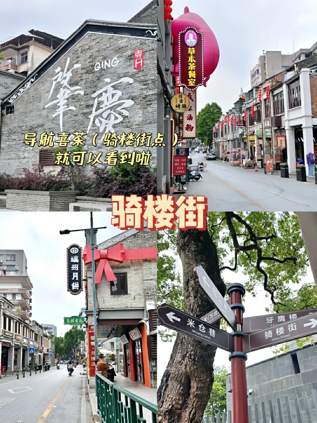 肇庆怎么玩❓看这篇攻略就够啦‼️