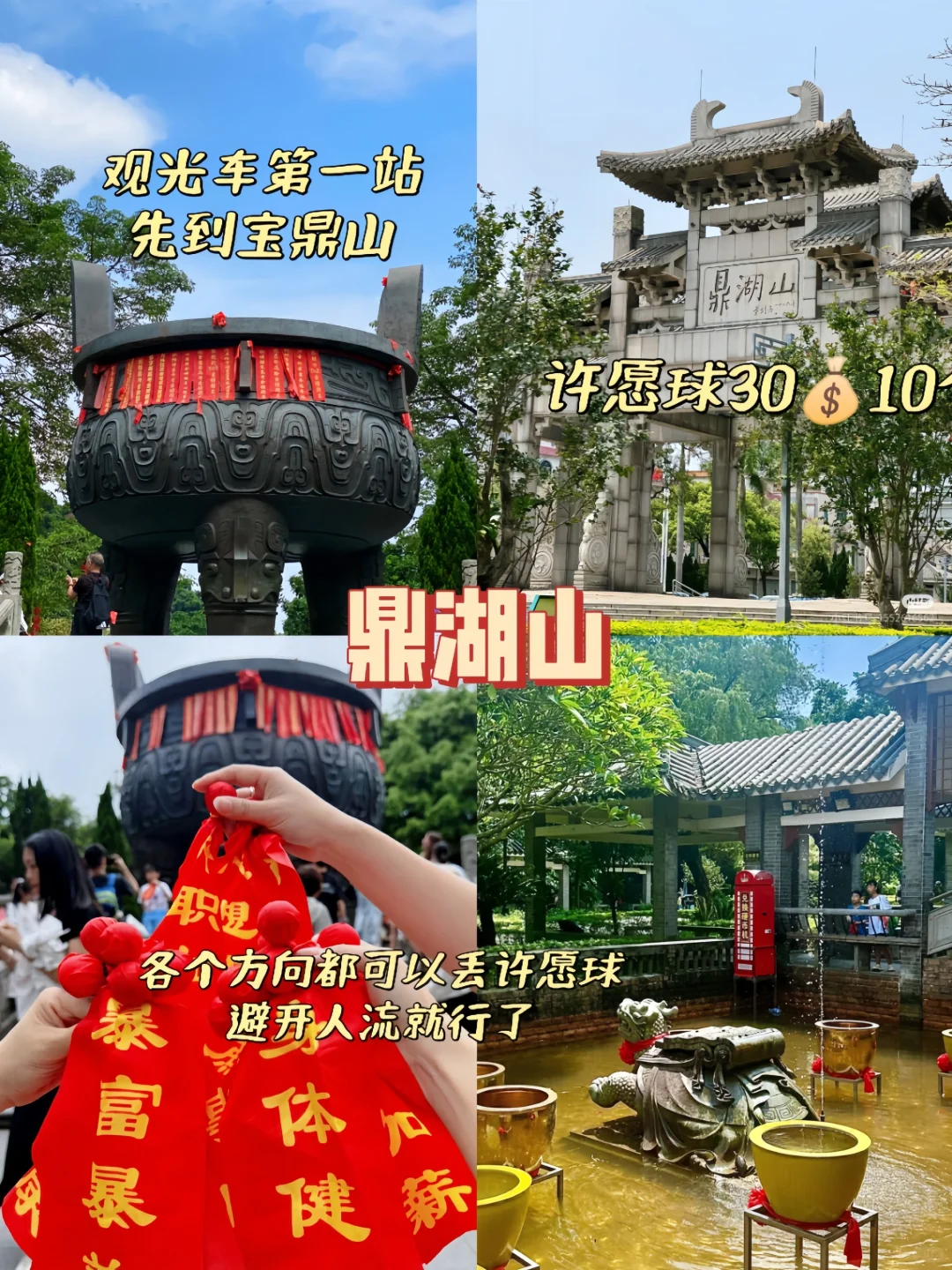 肇庆怎么玩❓看这篇攻略就够啦‼️