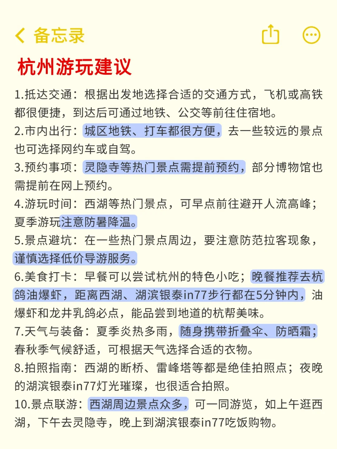 9月来杭州看这篇攻略，吃喝玩乐一键收藏