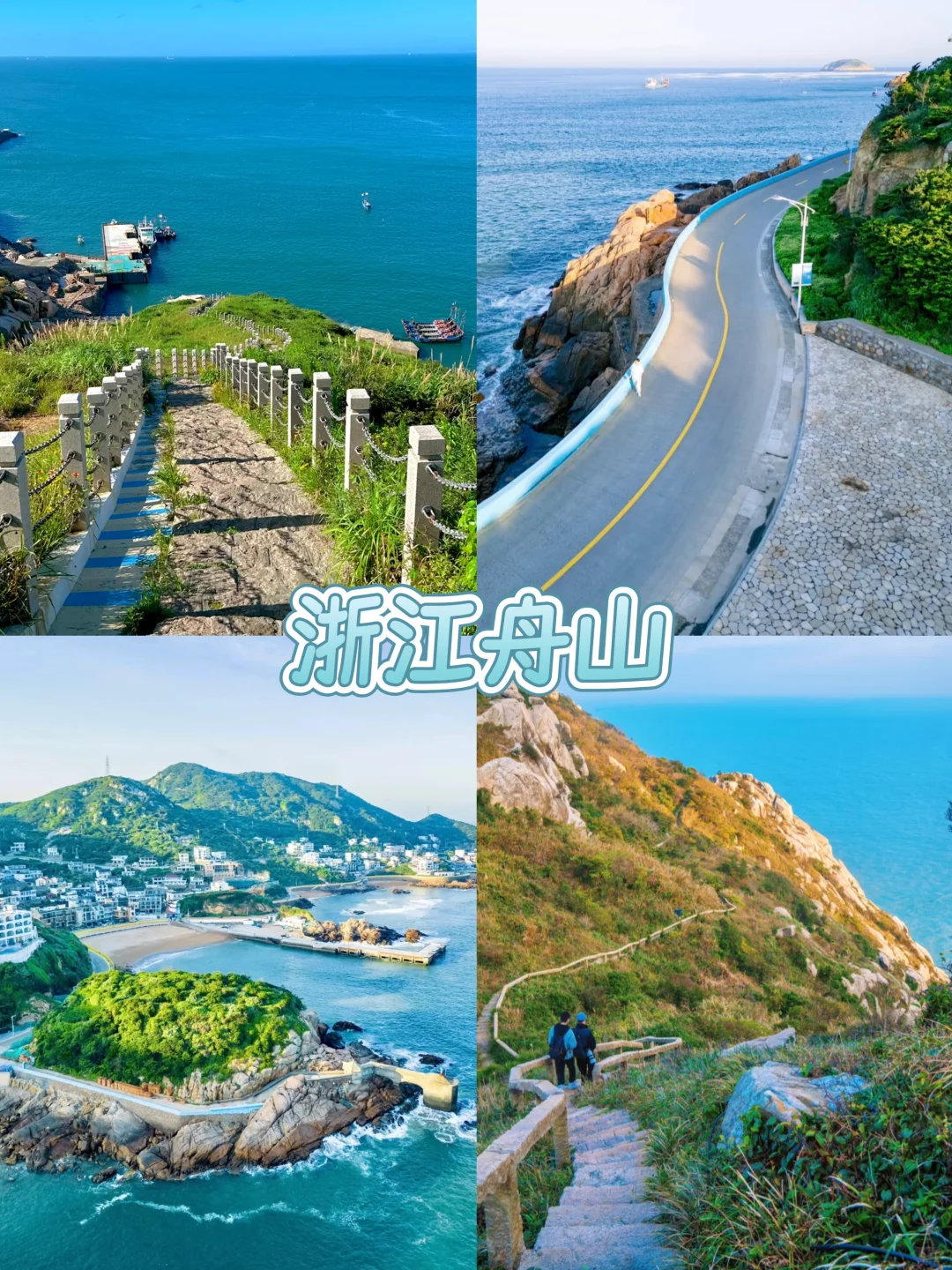 江浙沪周边游超全合集‼️保姆级攻略收好✅