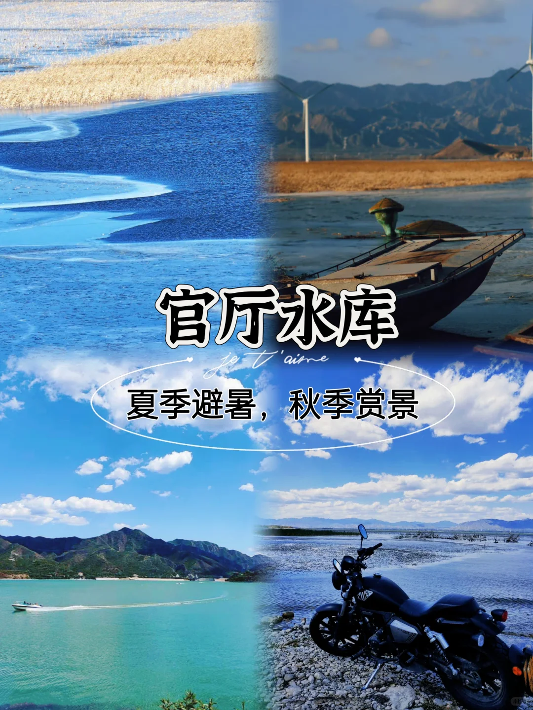 张家口/这么近 那么美 周末到河北√