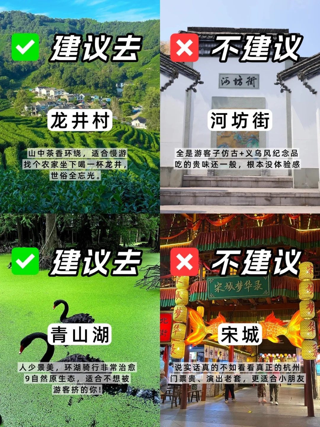 杭州景点红黑榜|真实体验后整理,避坑+推荐