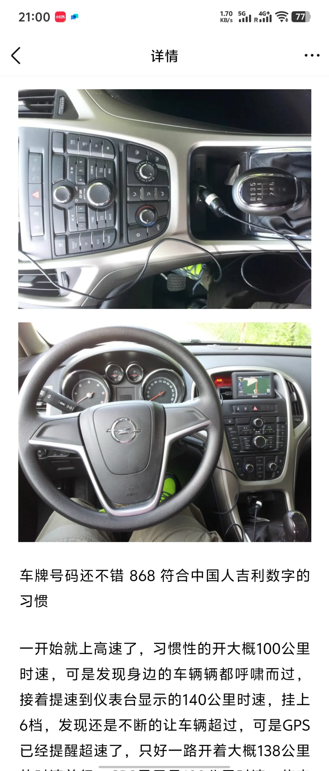 我的第一篇国外游记 2012的奥地利游记