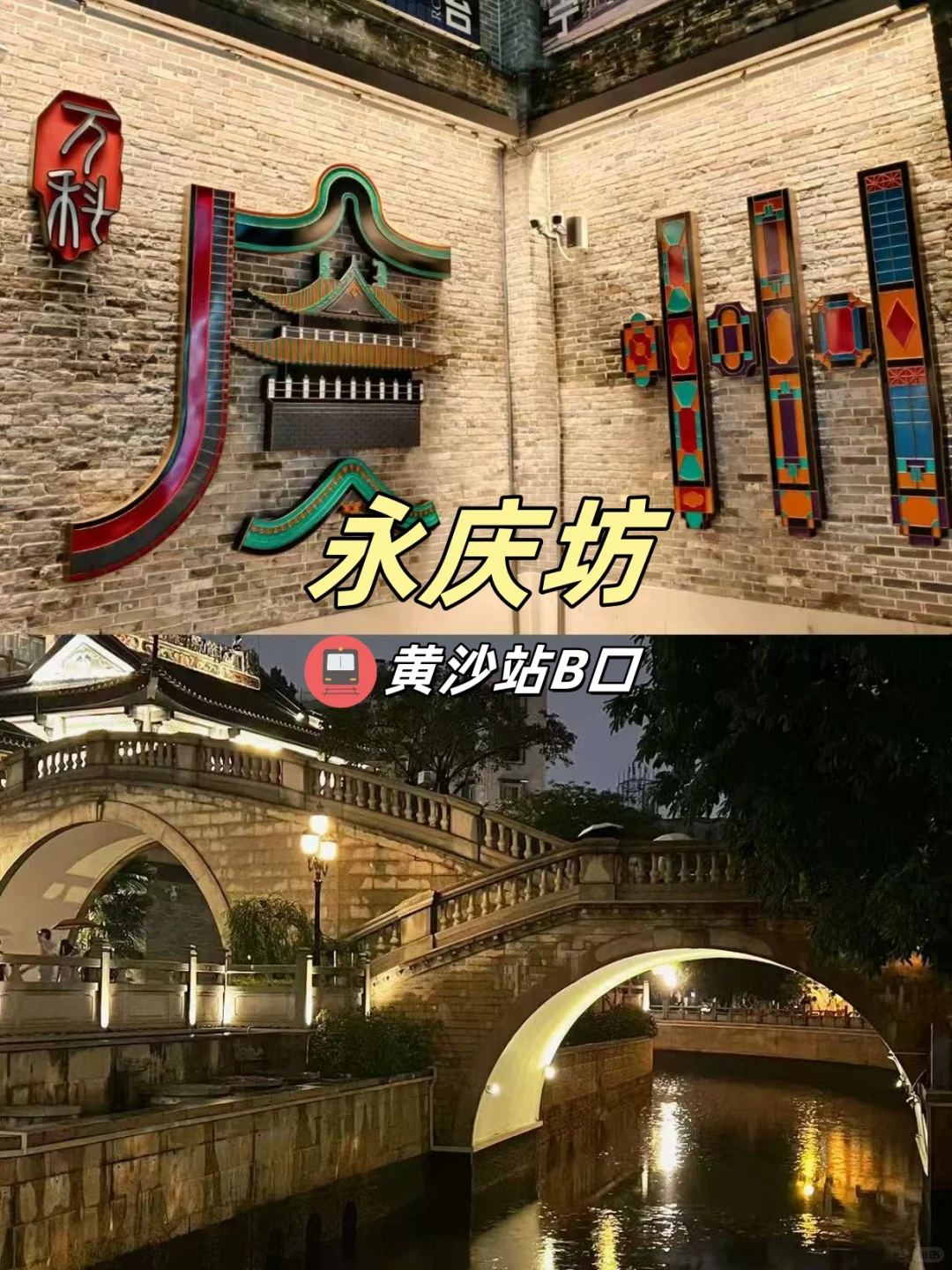 广州景点📸合集来了!