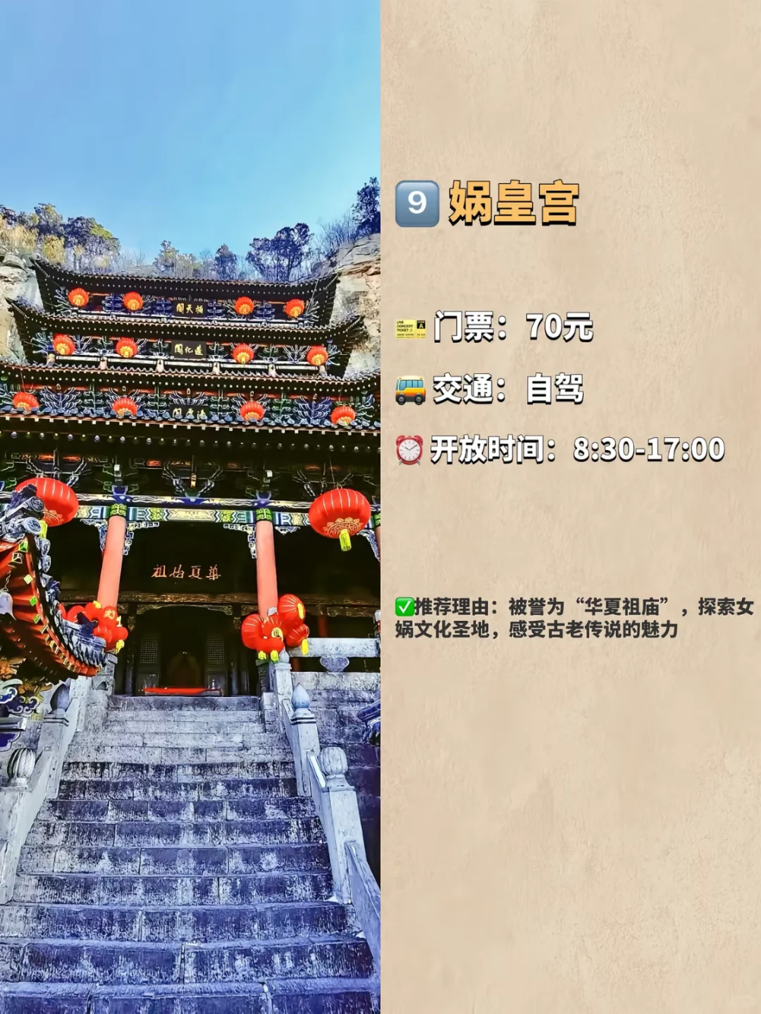 不得不去的邯郸九景！