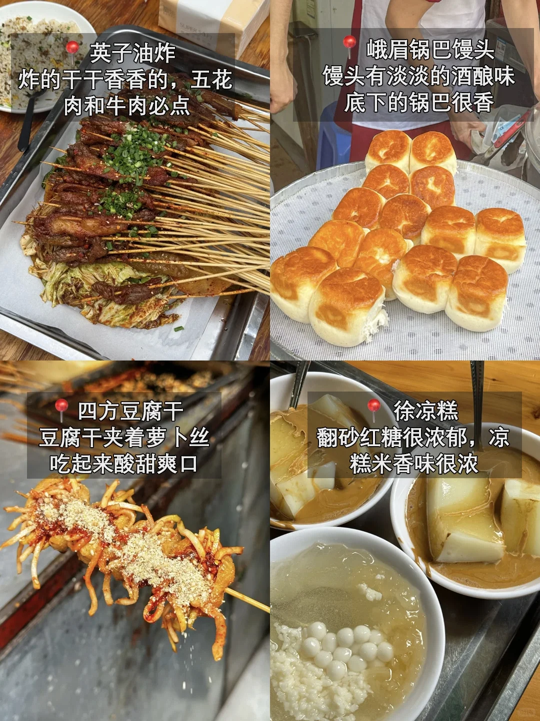 送给7-9月去乐山旅游的姐妹们🤗