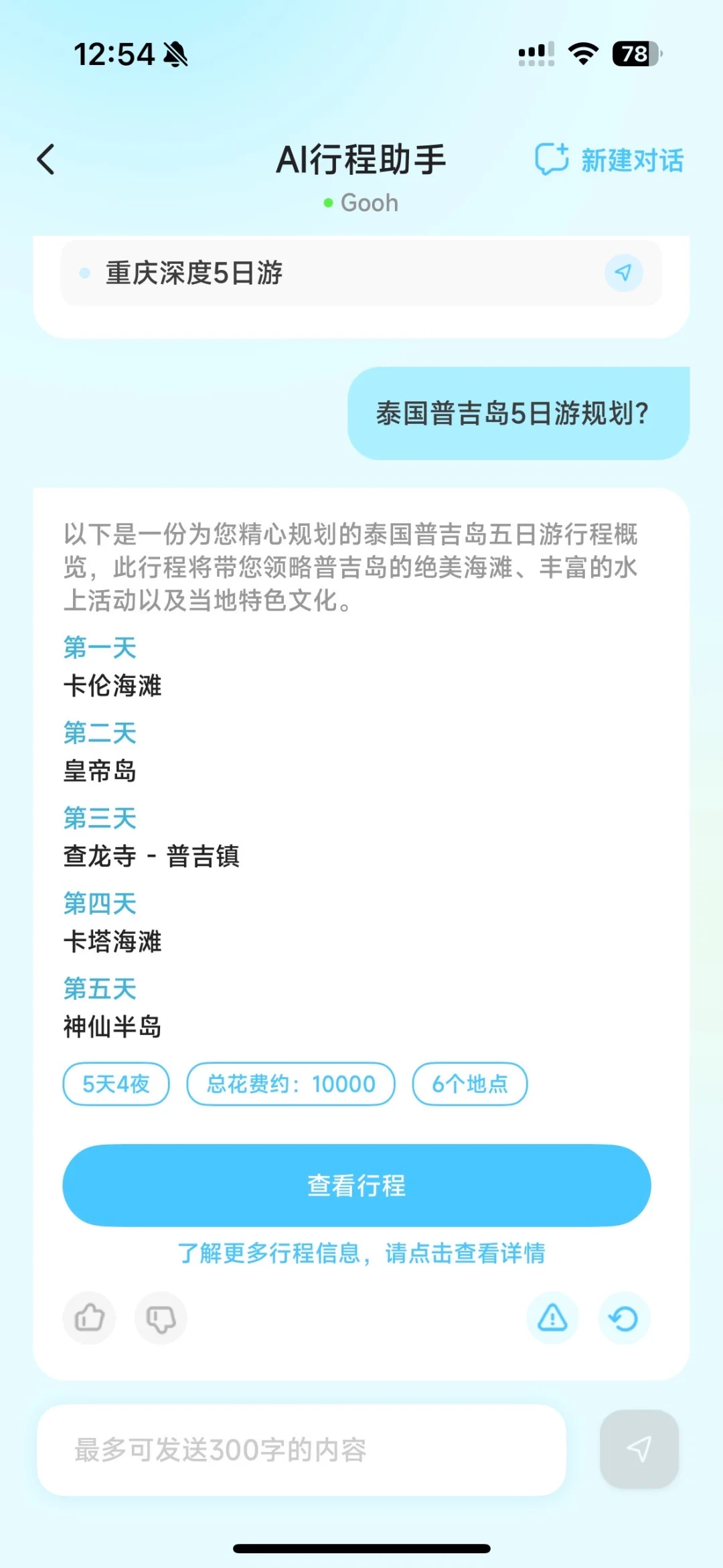 为啥这么多人选择国外游