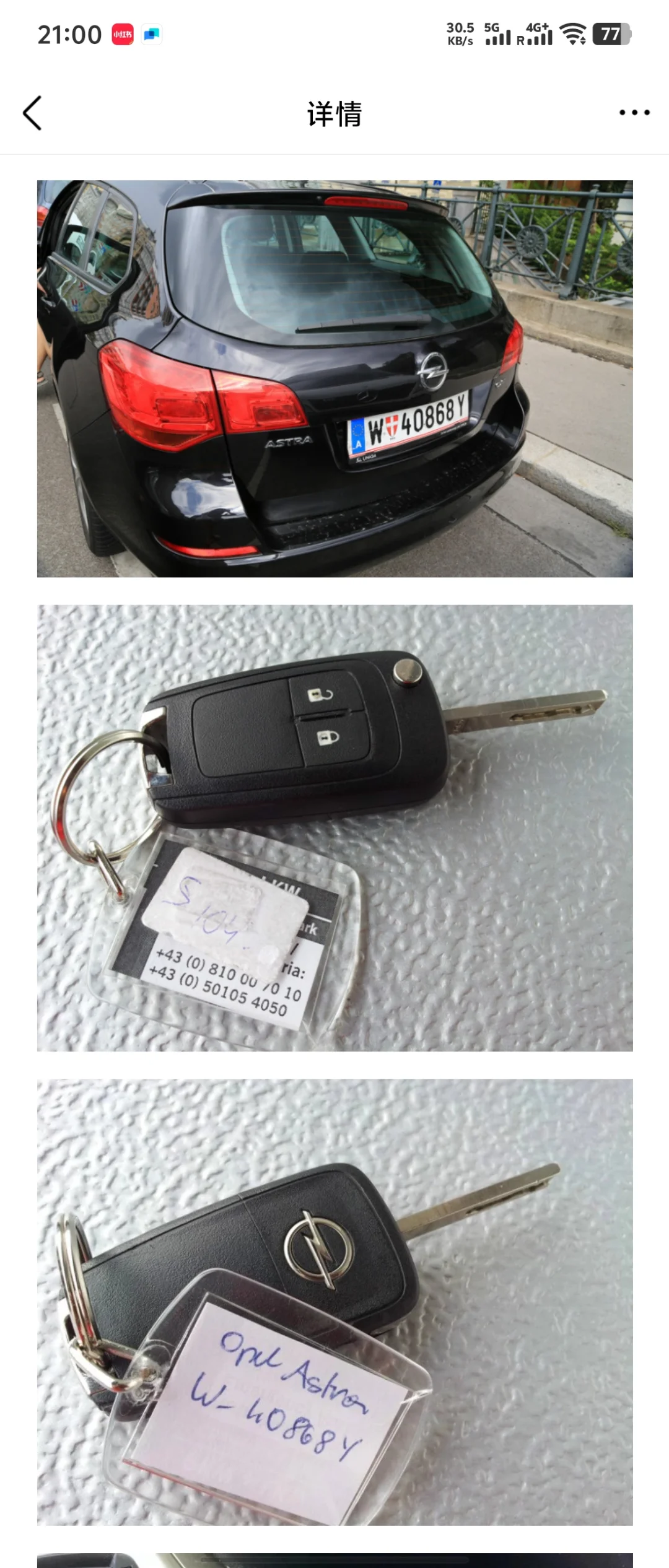 我的第一篇国外游记 2012的奥地利游记