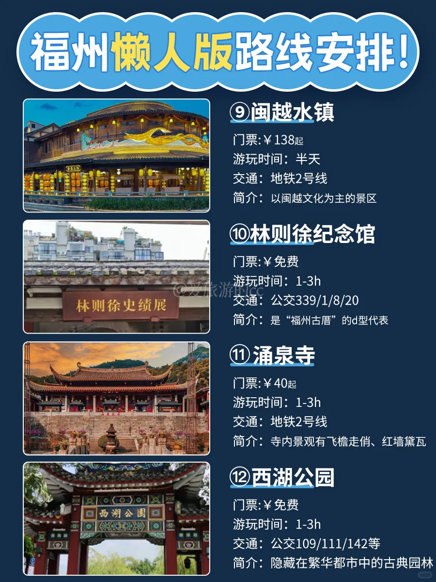 有福之州,等你来“躺平”烟火气十足的城市