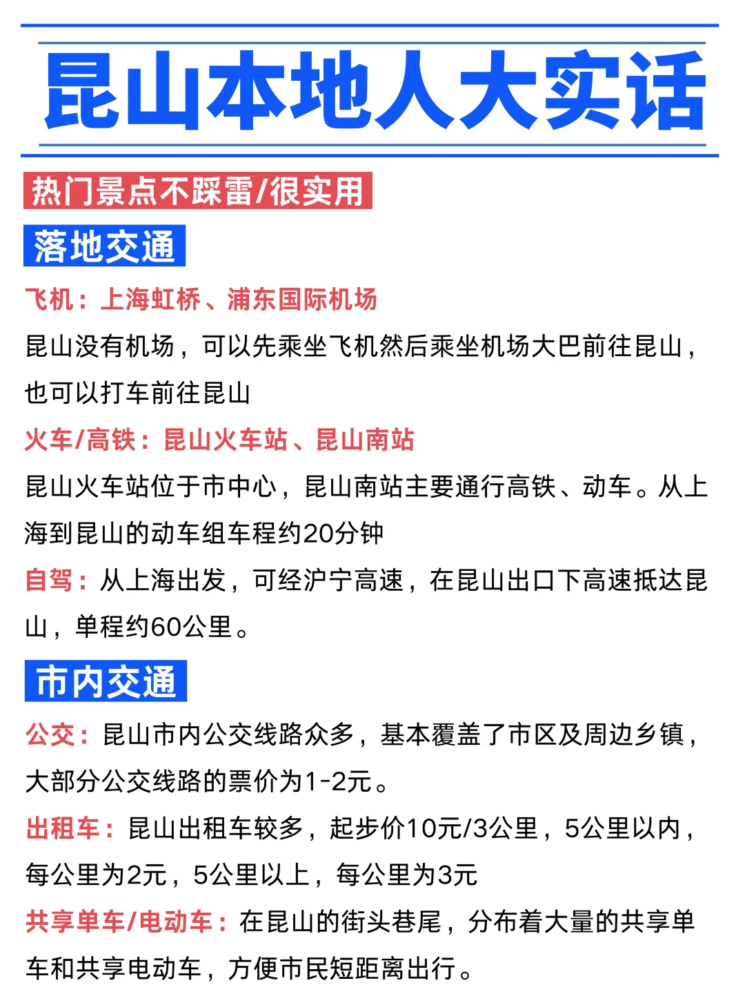 闺蜜推荐👍的昆山一日游最值得去的地方