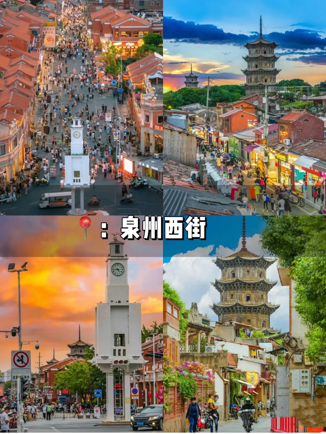 泉州🔥不花钱可以待一天的7个地方❗️