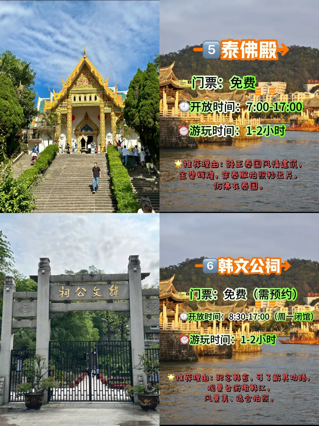 潮州必打卡9个景点❗旅行前必看❗❗