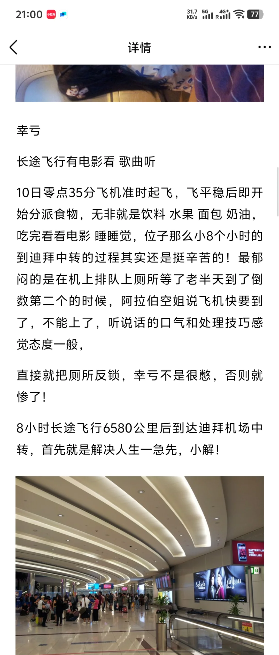 我的第一篇国外游记 2012的奥地利游记