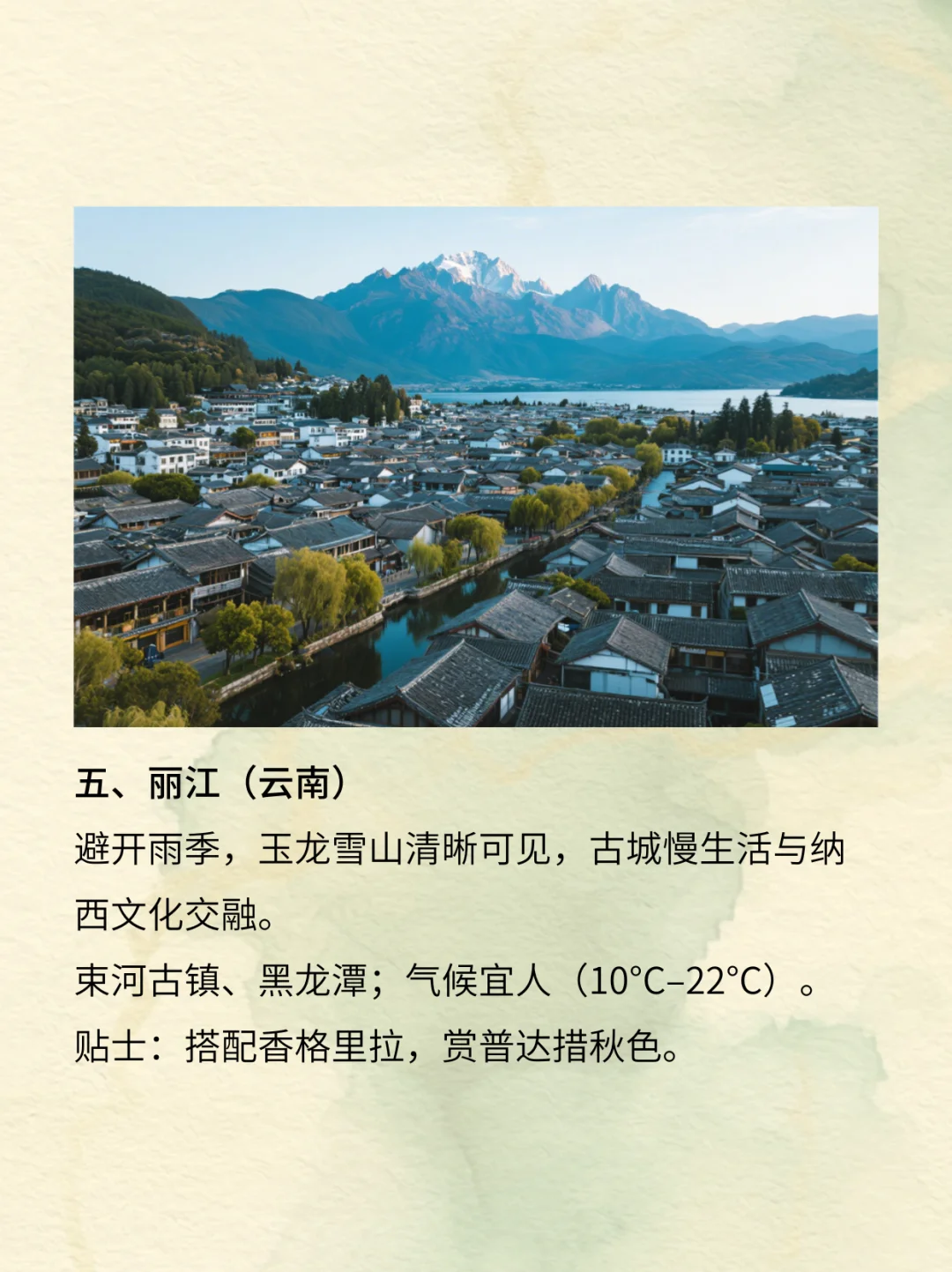 9月适合去旅游的10个景点，错过再等一年