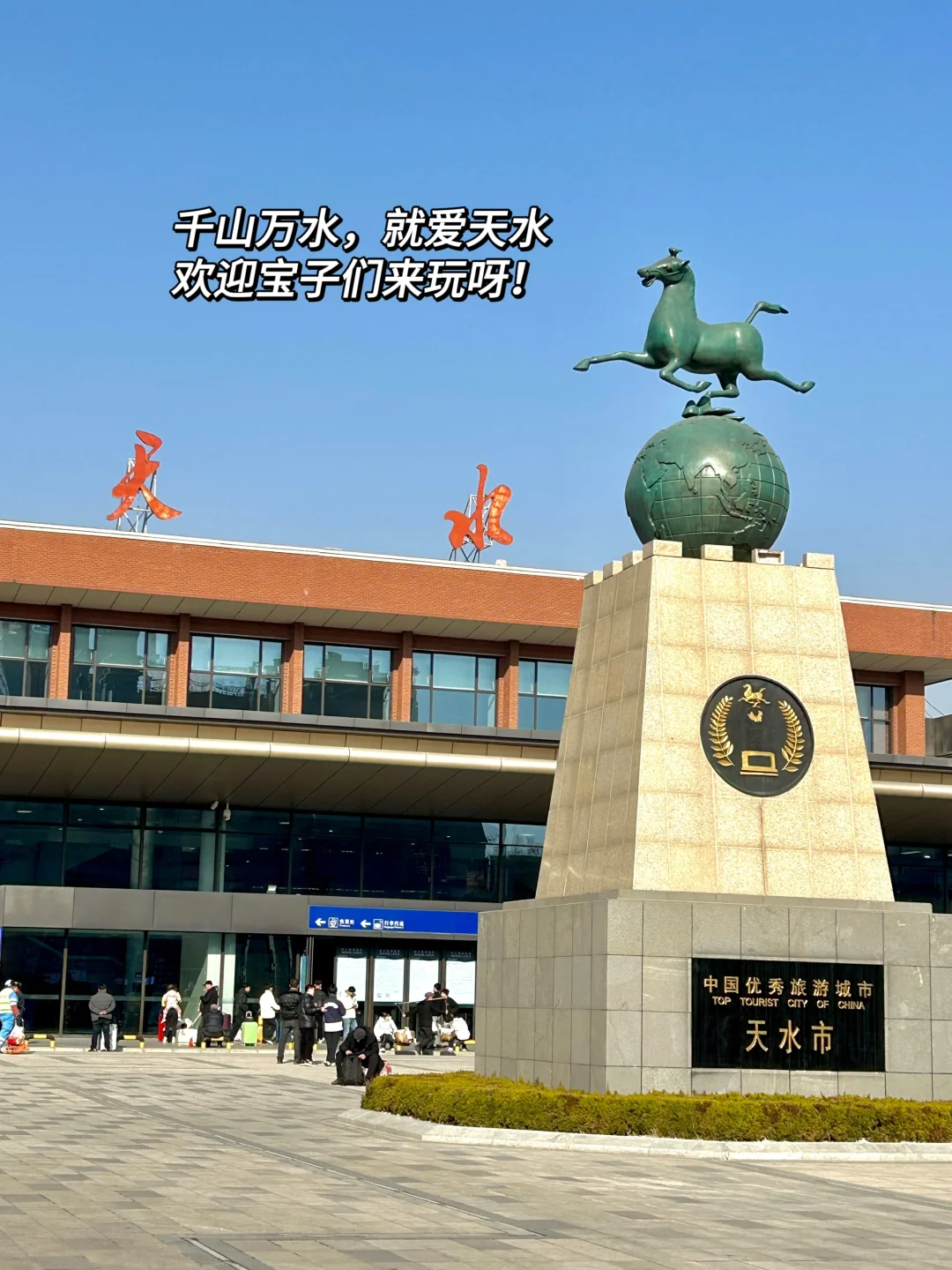 天水市区一日游！超实用逛吃攻略！