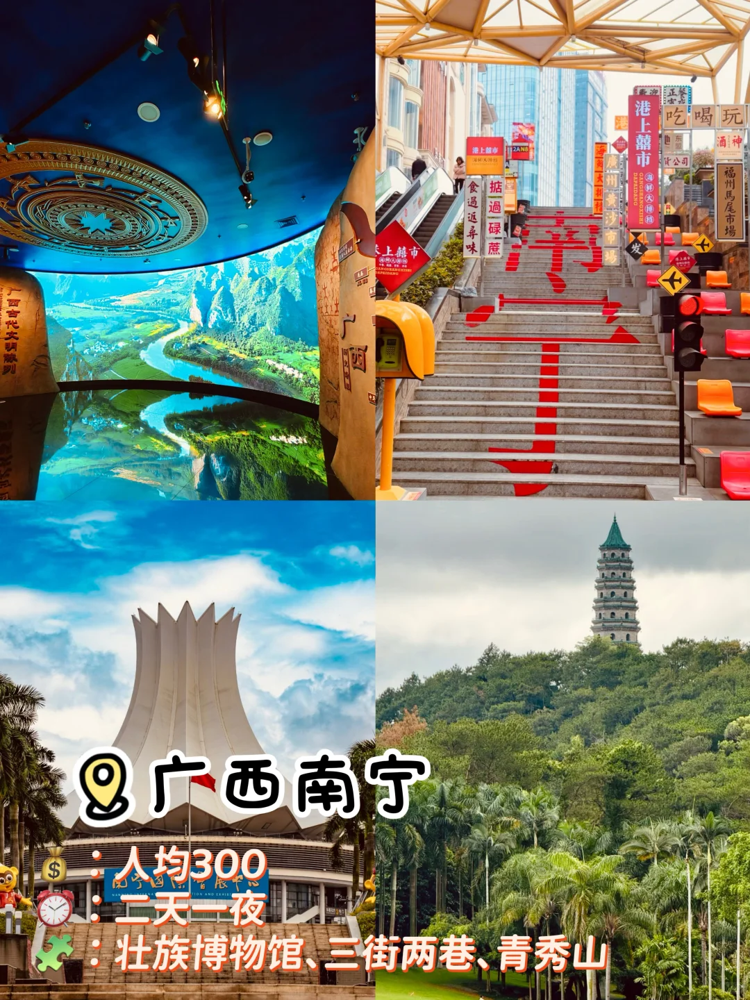 9-10🈷️秋季穷游必去的8个绝美秋景！