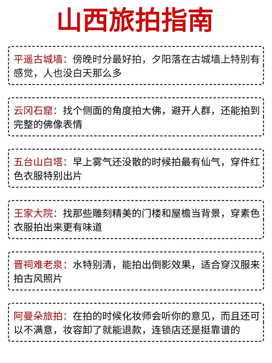 📍山西真的会奖励每一个提前予约的人