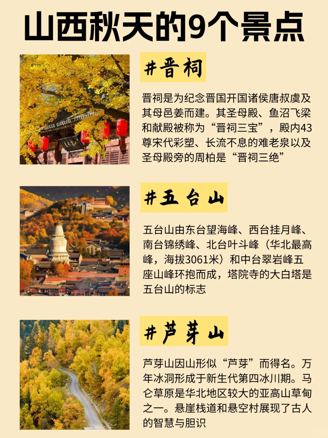 赏秋 | 山西的秋天真的是封神级别的！🍁