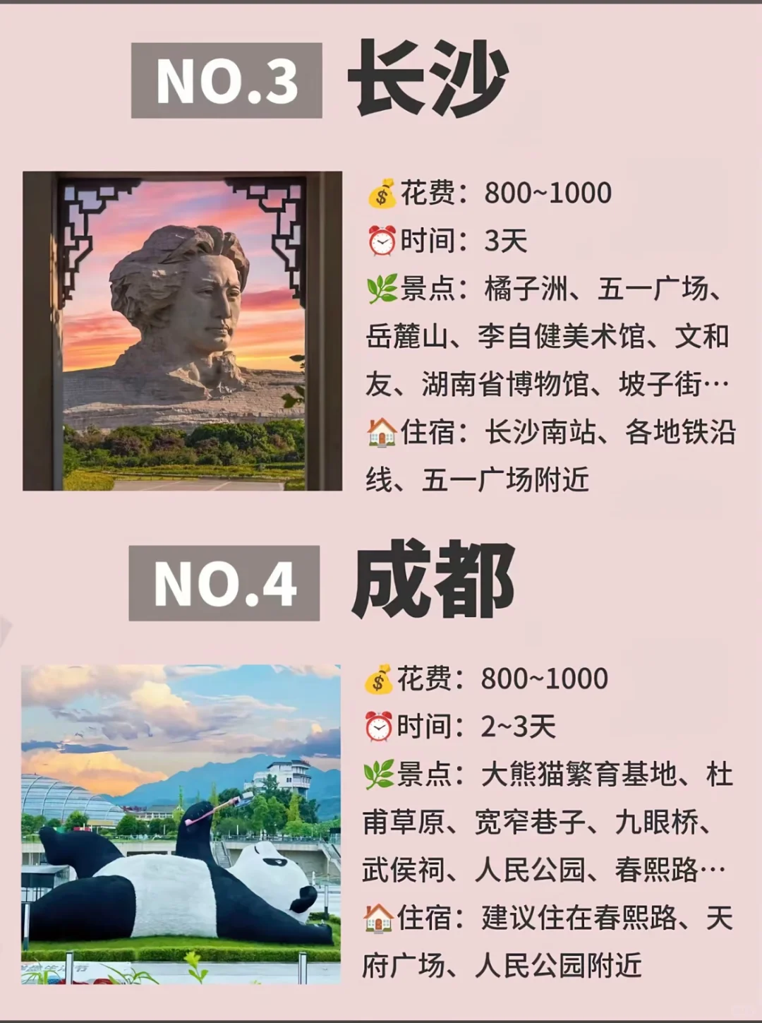 ✈️超实用国内旅行地推荐