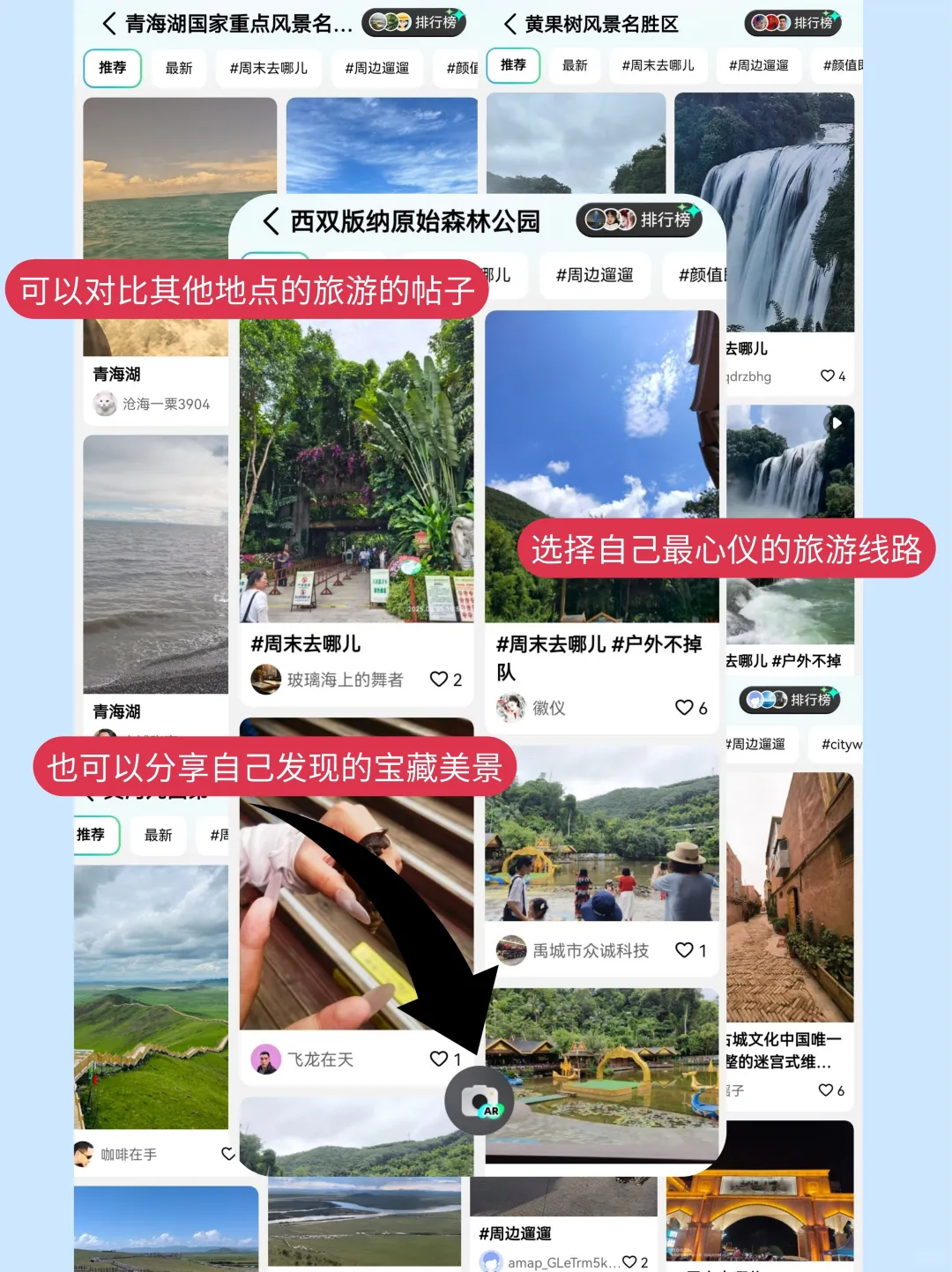 国内旅行秋冬计划！9-12月旅游推荐2025版
