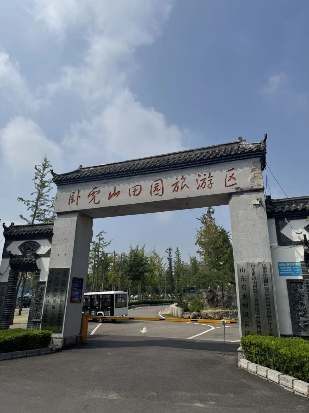 临沂！！市区30min直达的小众景区⛰️人少景美