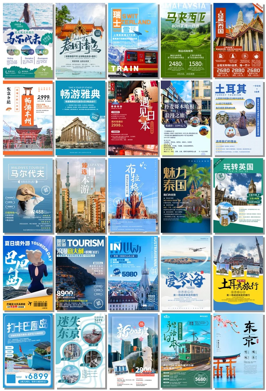 穿越大陆，收藏世界心跳！🌍国外旅游海报