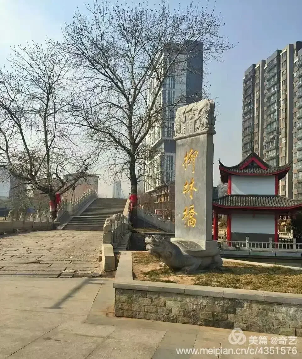 邯郸柳林桥