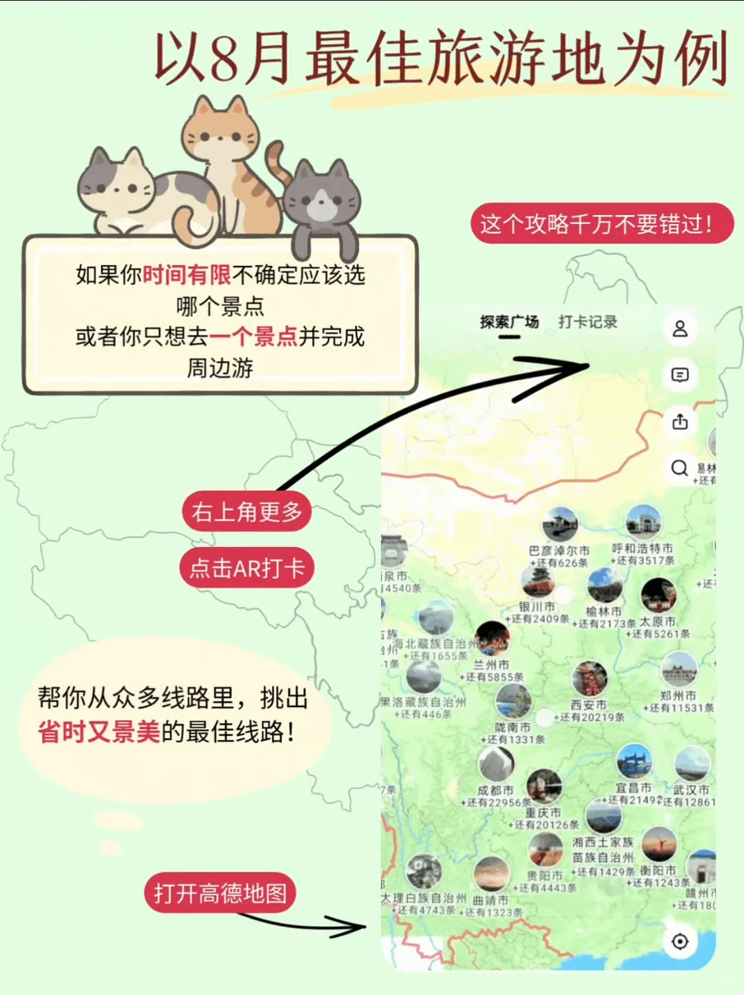 国内旅行秋冬计划！9-12月旅游推荐2025版