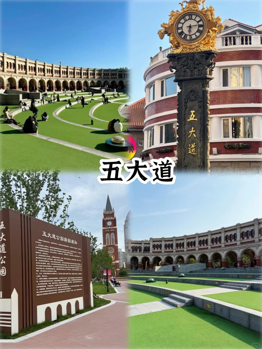 03年女生📍天津 / 一日游不走回头路❗