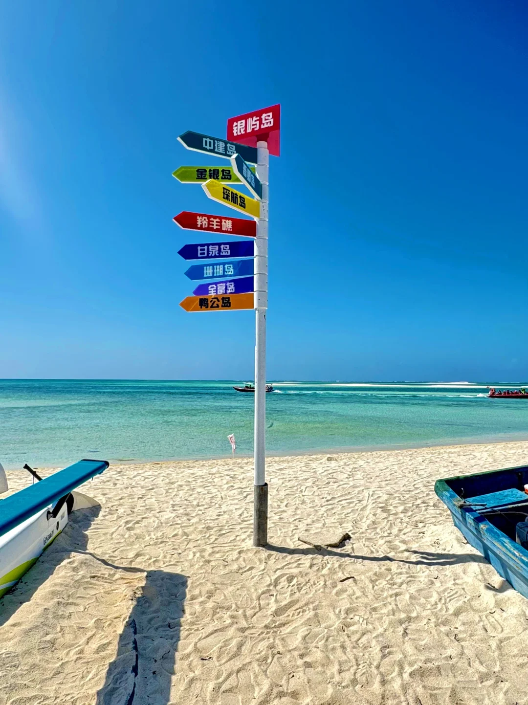 🏝️中国西沙群岛实况，和一些实用的旅行手记