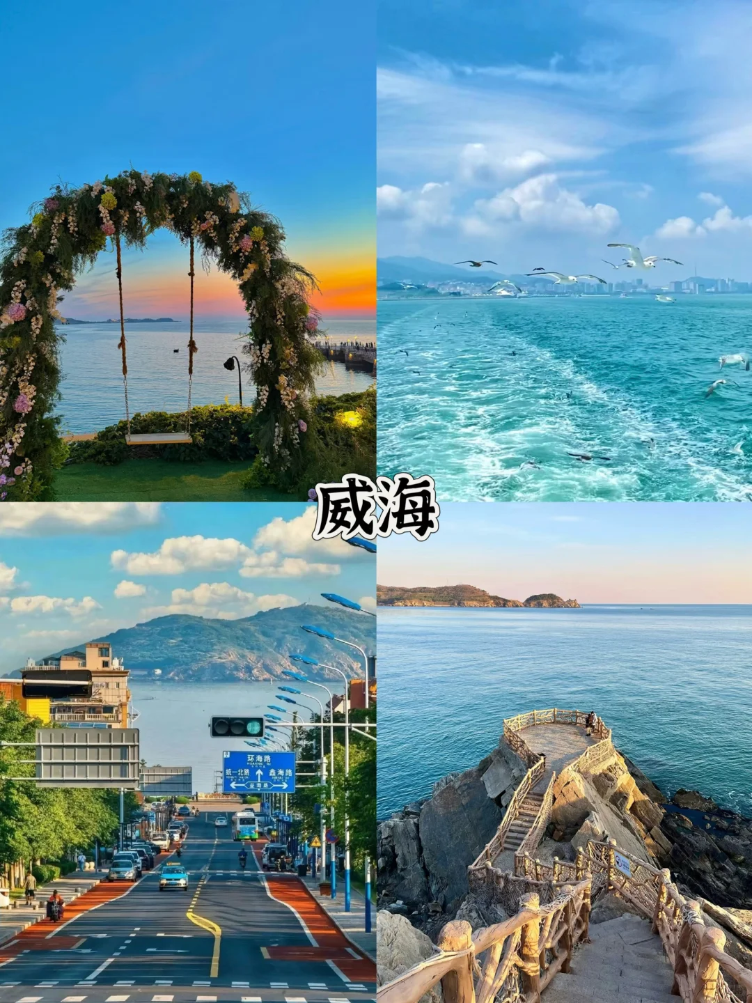 🚄高铁直达！最松弛的8大城市！