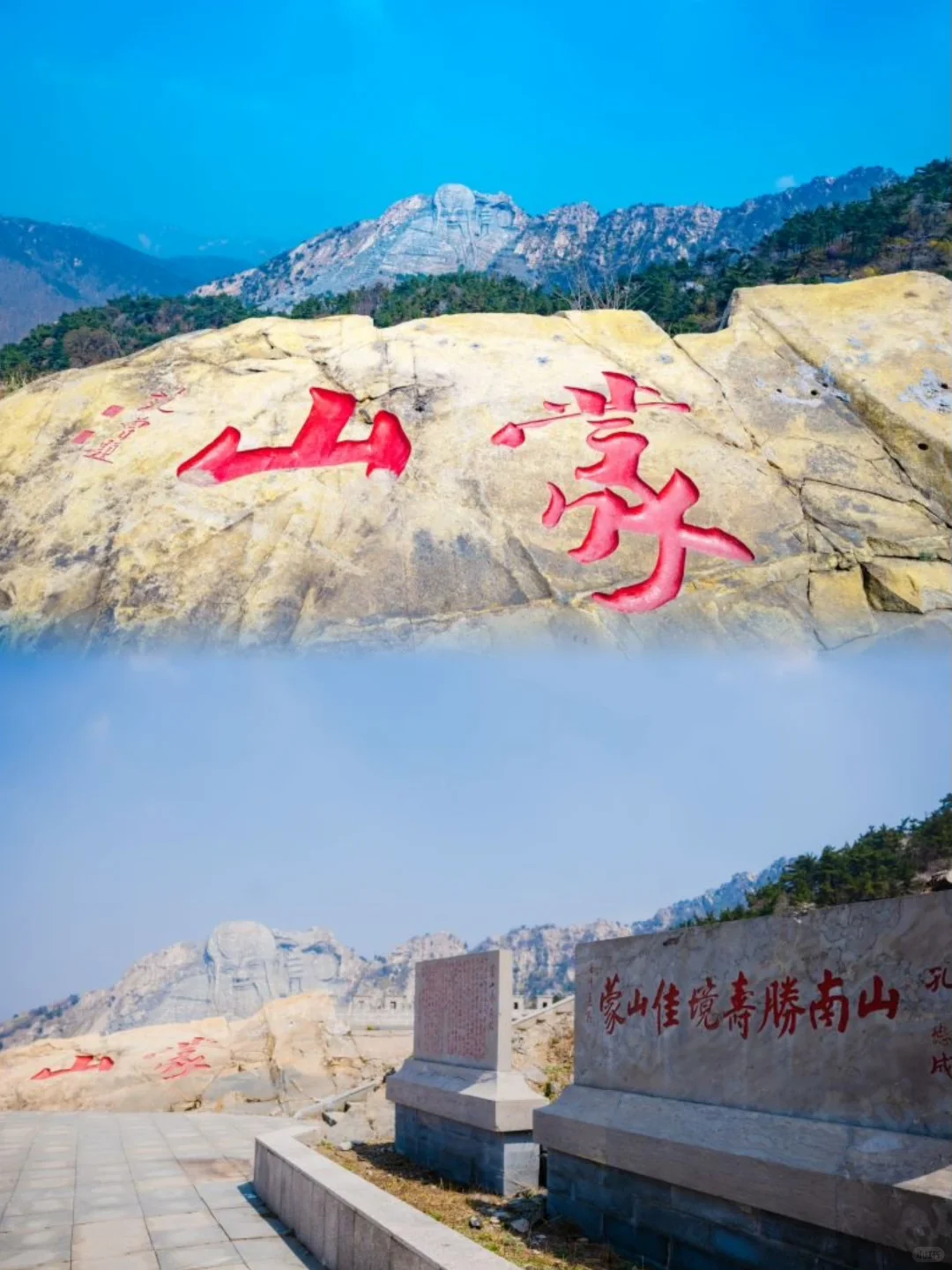 沂蒙山一日游！超详细版攻略~~ 爬山爱好者