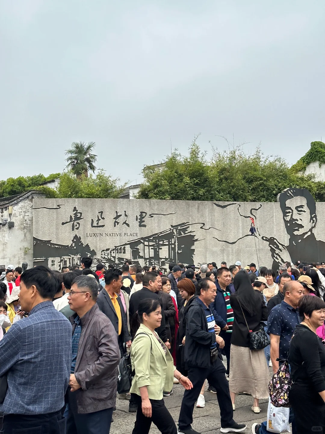 刚从绍兴回来！！没做攻略先别去！！！（听劝！！）