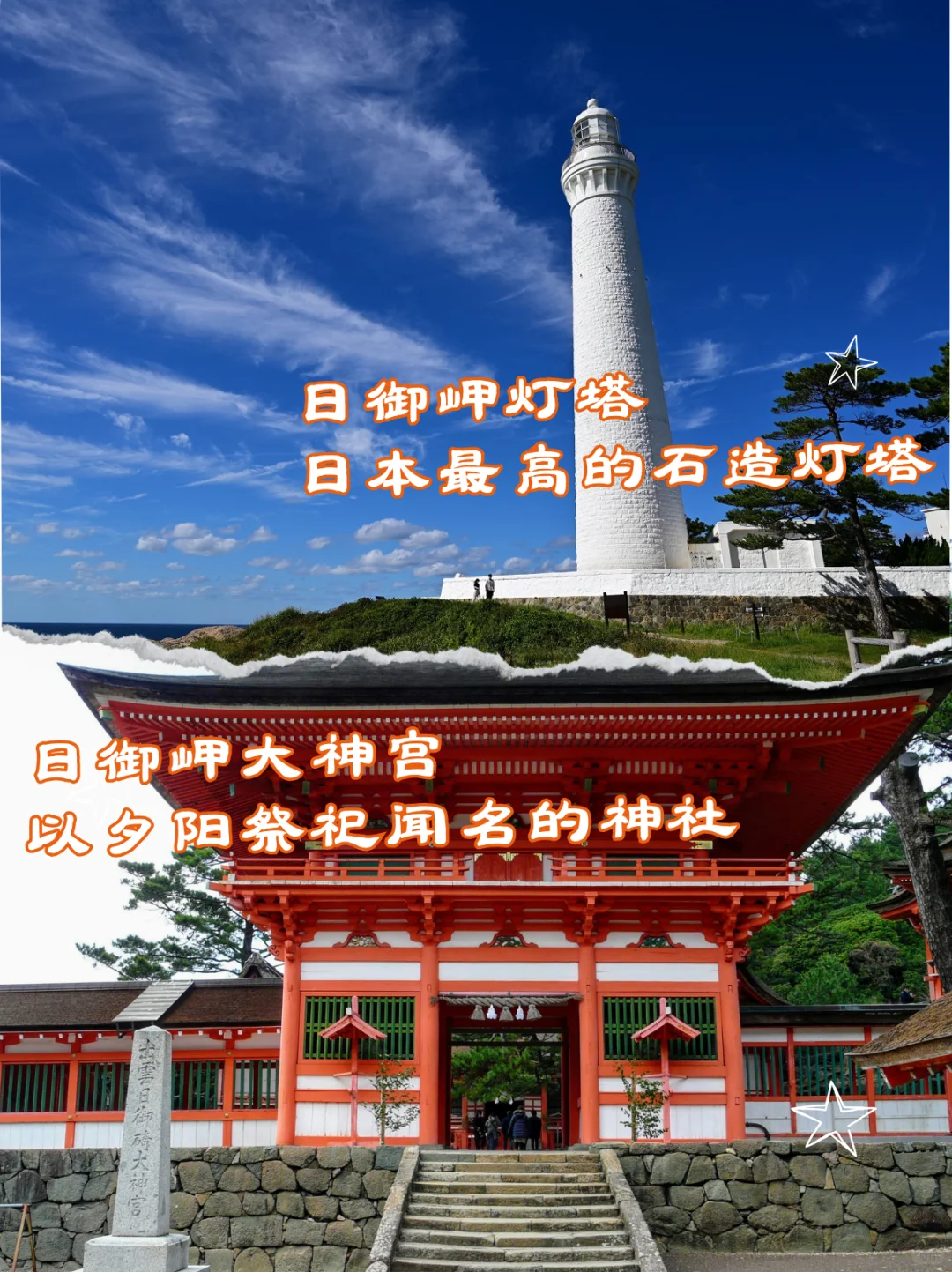 日本山阴鸟取松江周边10大景点