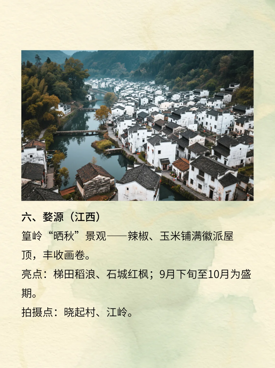 9月适合去旅游的10个景点，错过再等一年