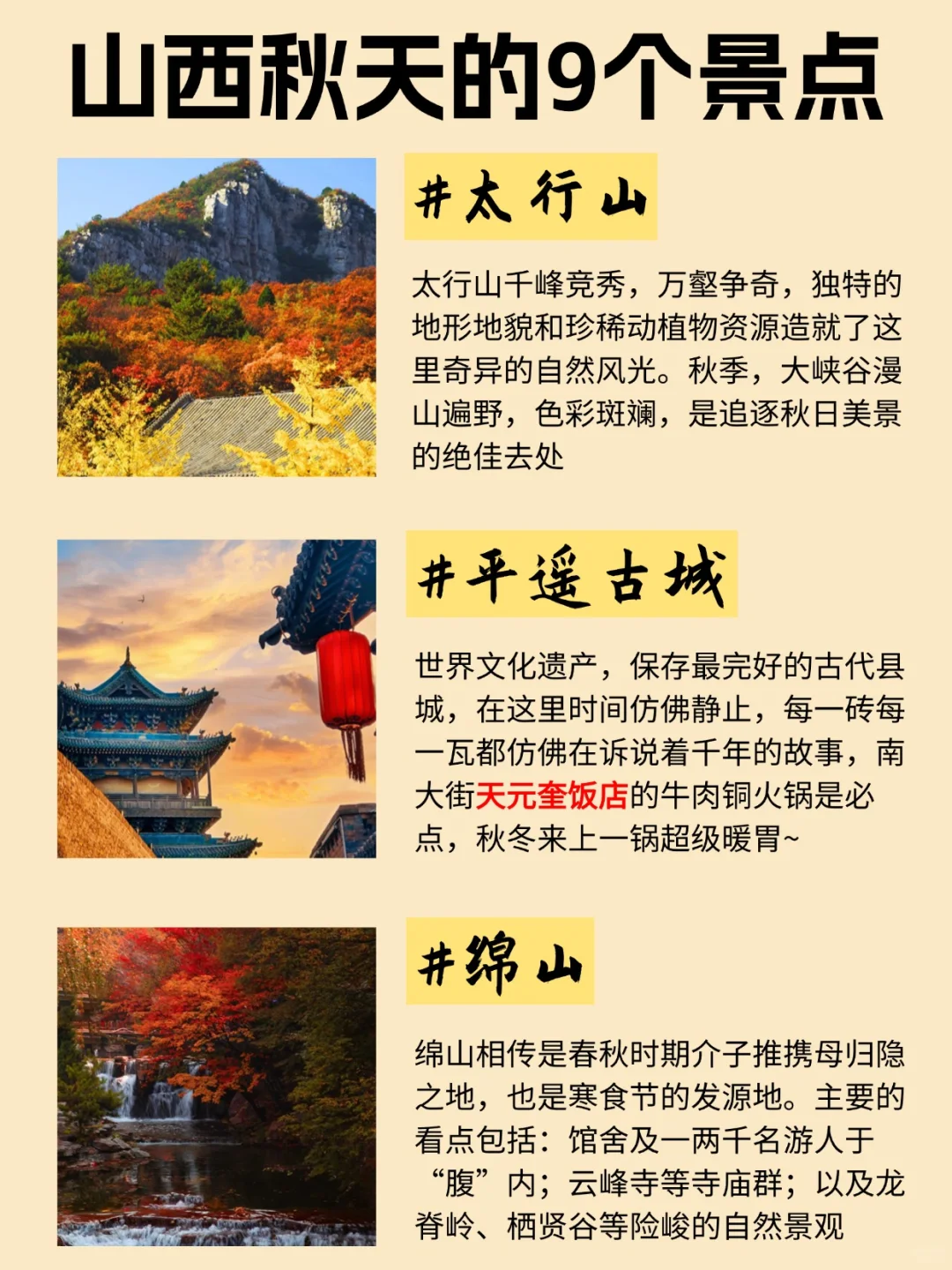 赏秋 | 山西的秋天真的是封神级别的！🍁