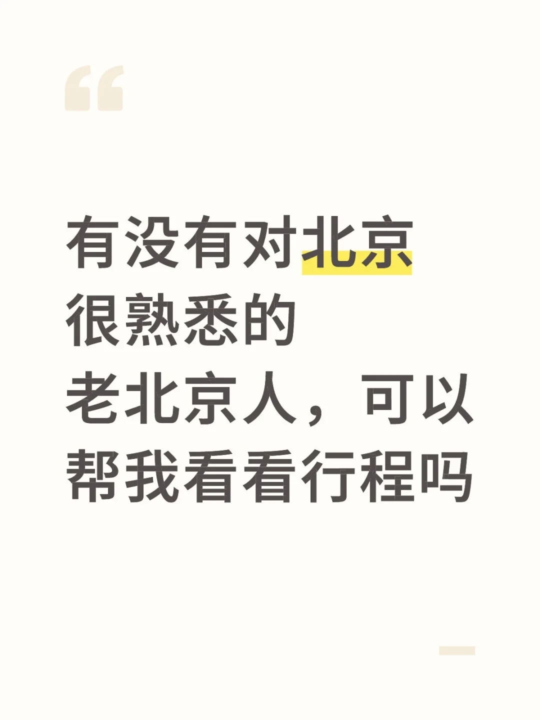 景点会不会太密了