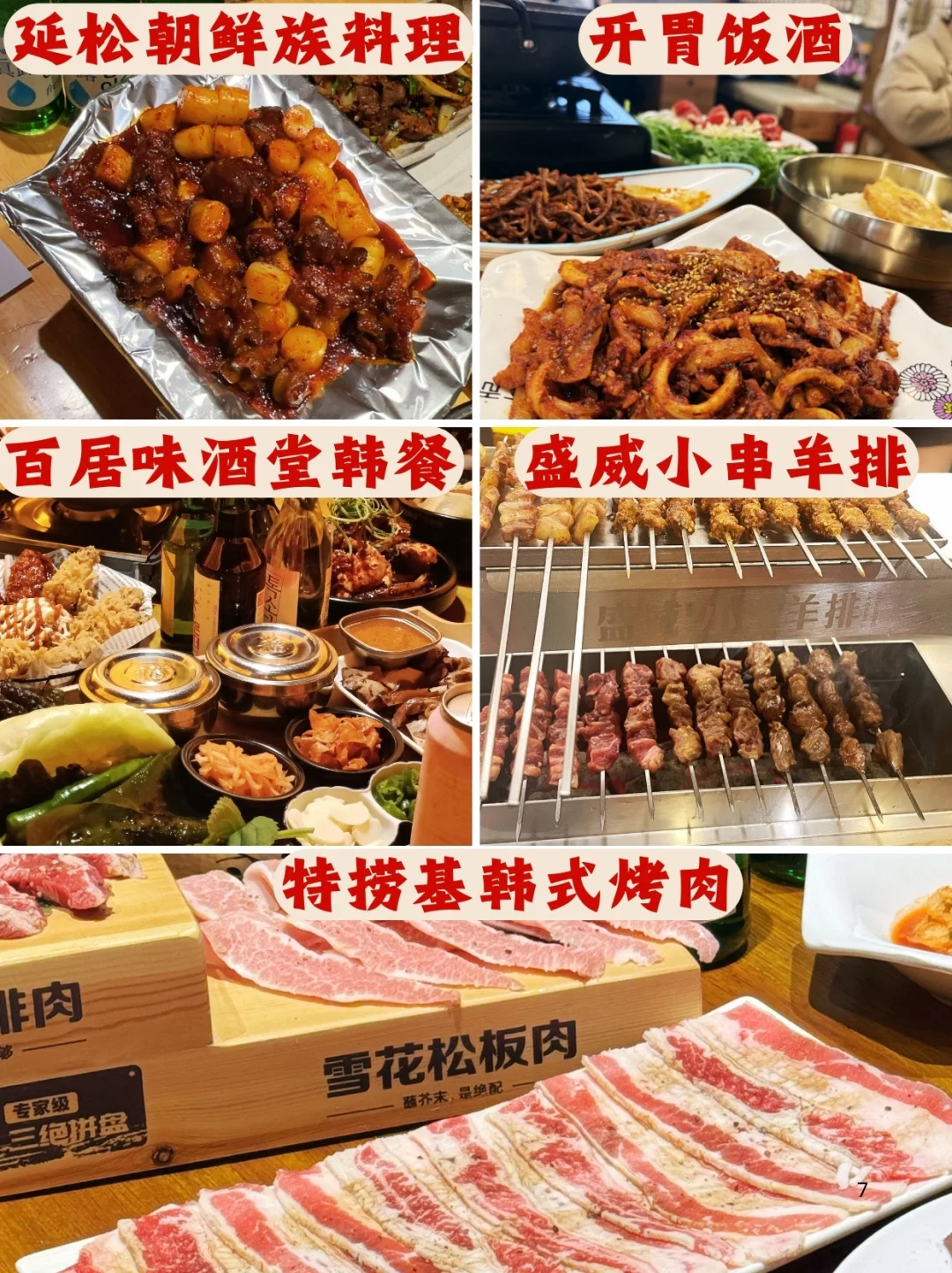 延吉旅游刚回...💔能救一个是一个