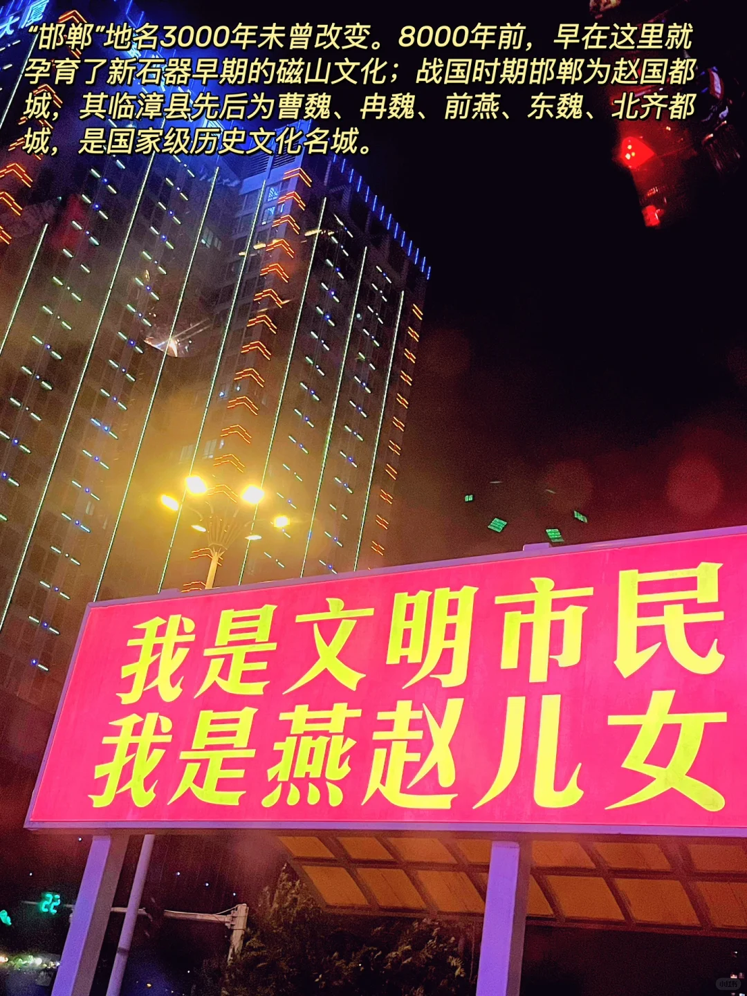 邯郸旅行｜市区一日游超详攻略🚴燕赵故地