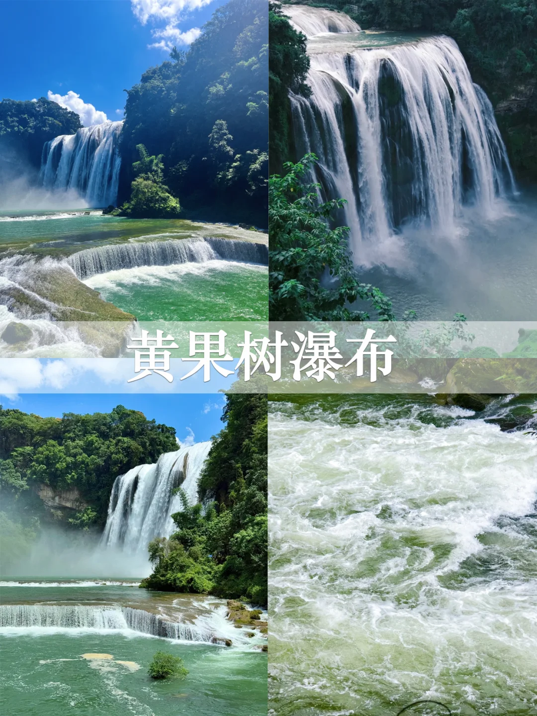 🚈贵州包车游｜谁去谁夸的纯玩攻略❗️