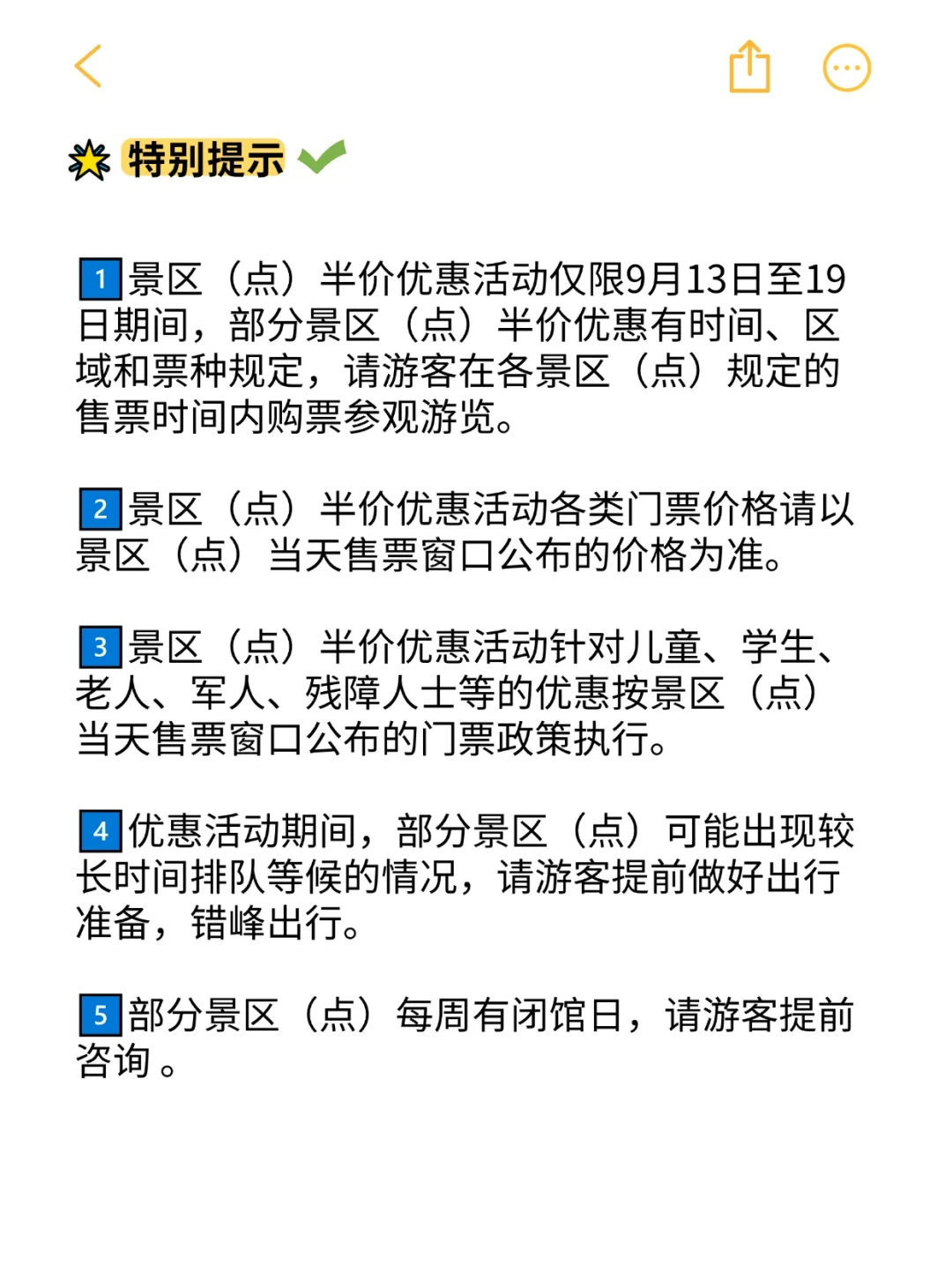 上海旅游节63家景区半价名单来了！建议收藏