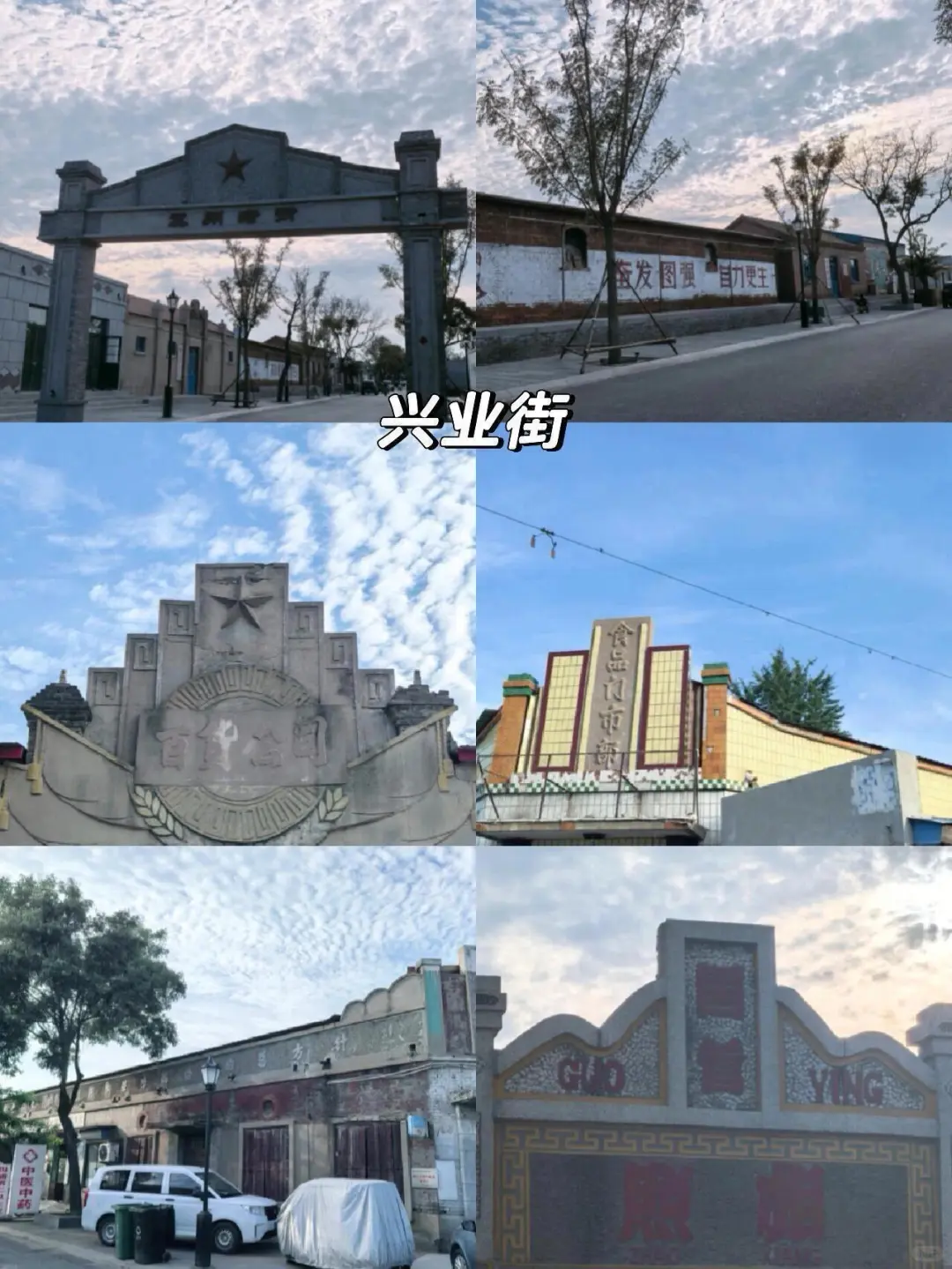衡水两日游