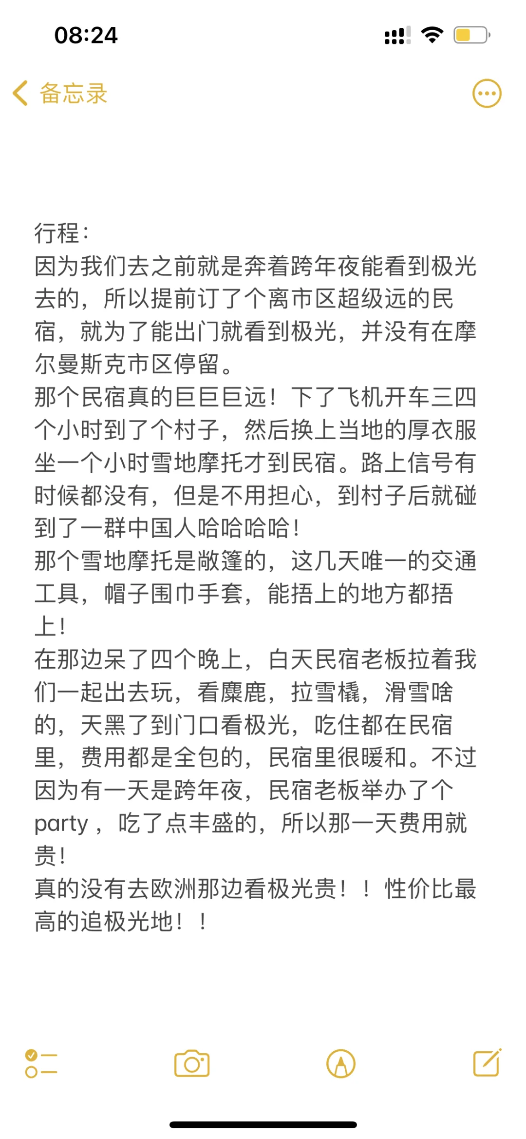 俄罗斯要免签了，再冲一次摩尔曼斯克