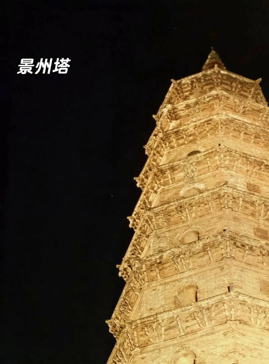 衡水两日游
