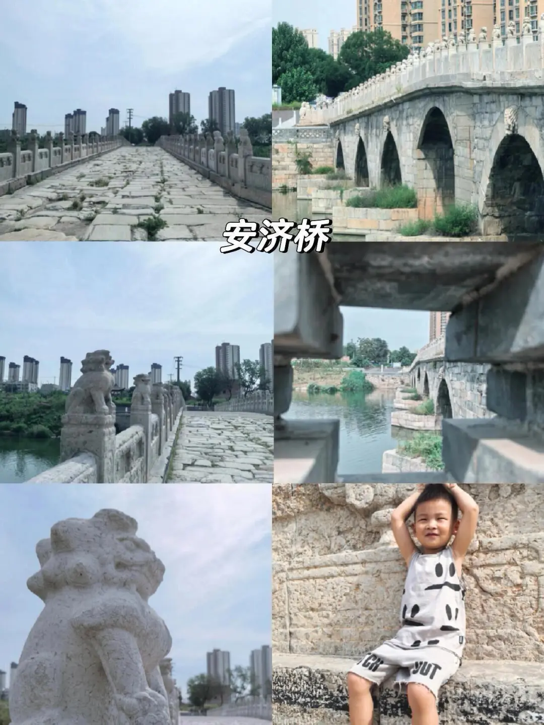 衡水两日游