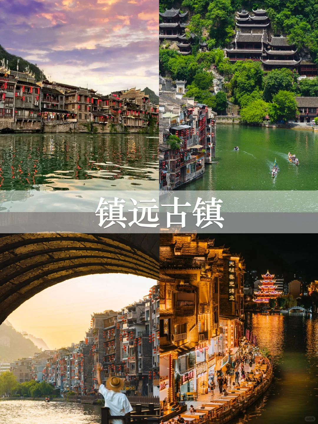🚈贵州包车游｜谁去谁夸的纯玩攻略❗️