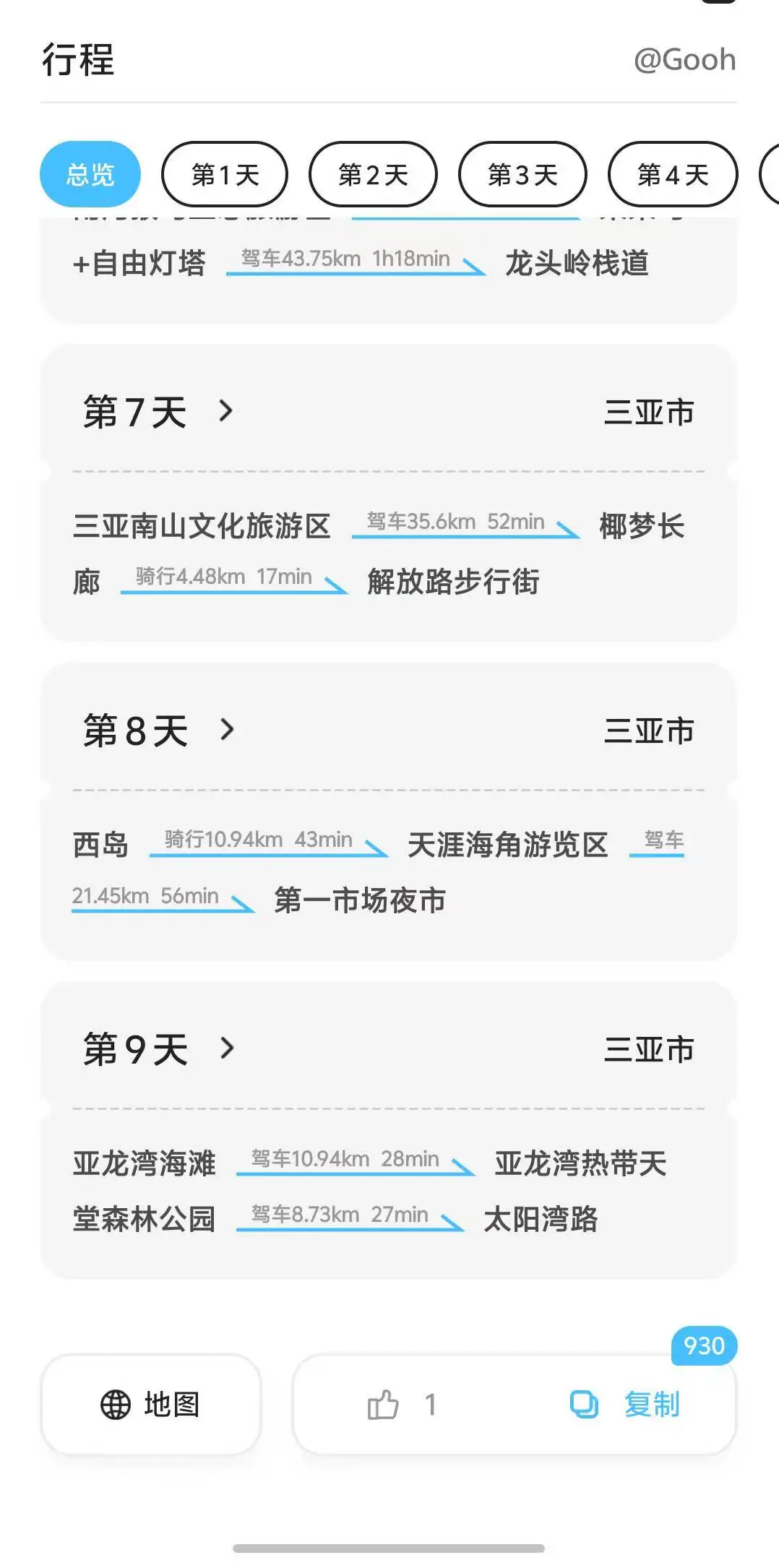 为什么大部分人都倾向于国外旅游？