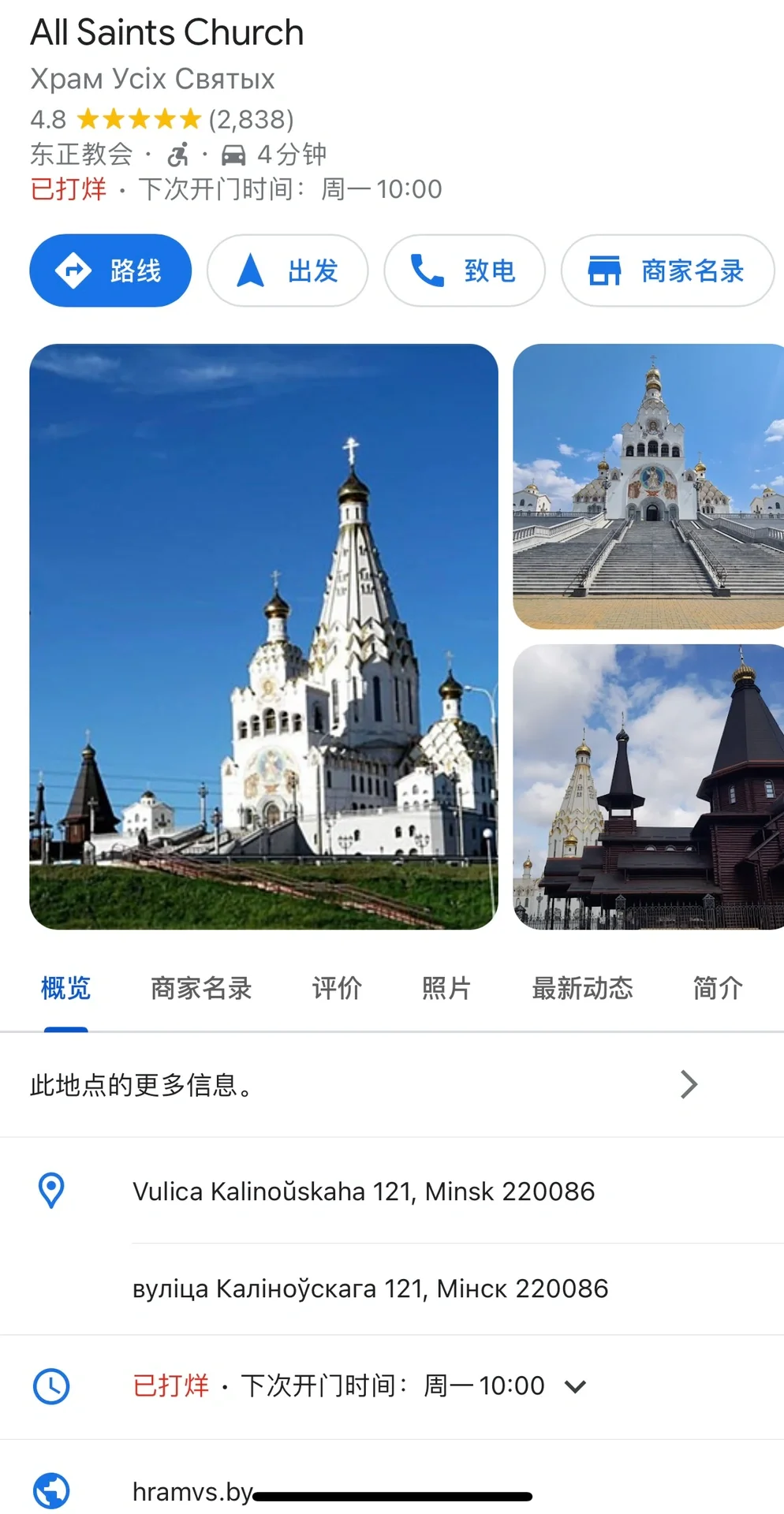 明斯克⛪️教堂貌美天花板｜白俄🇧🇾附地址