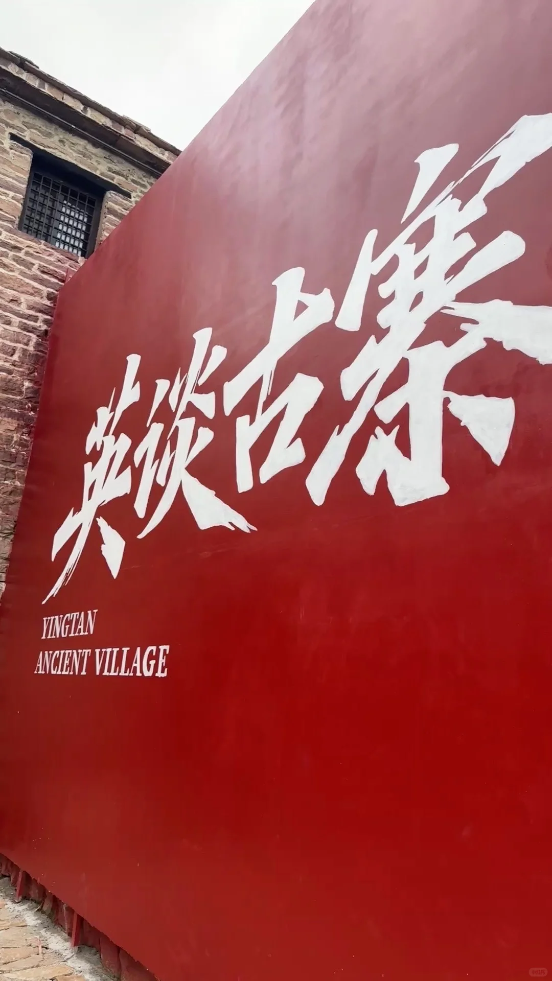 📍邢台｜英谈古寨
