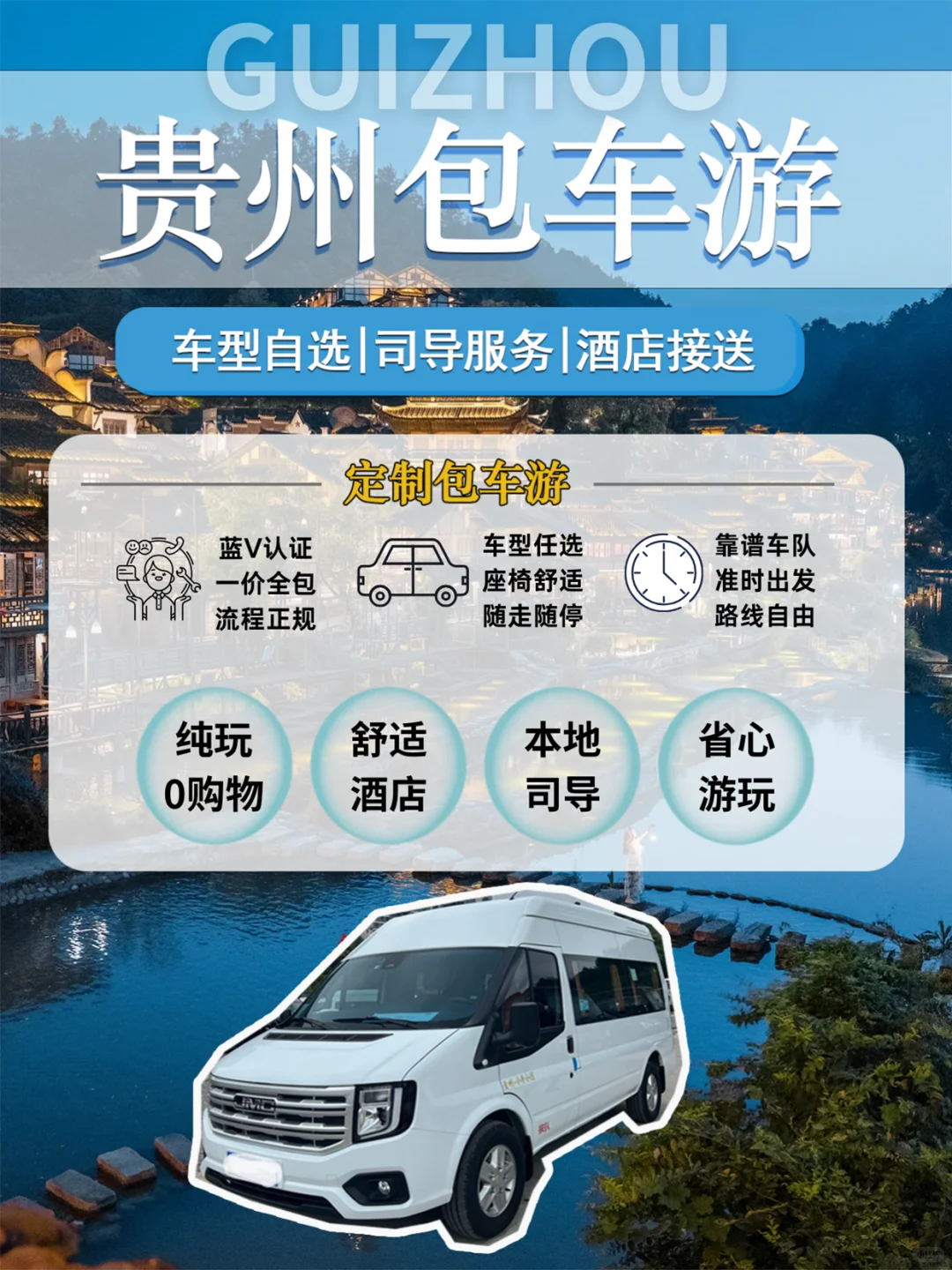 🚈贵州包车游｜谁去谁夸的纯玩攻略❗️